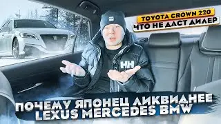 TOYOTA CROWN 220 🔥 RS 🔥 самый ЛИКВИДНЫЙ СЕДАН  | УБИЙЦА BMW И LEXUS