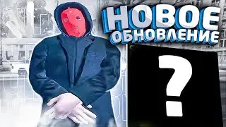 НОВОЕ ОБНОВЛЕНИЕ на NAMALSK RP! СКОРО! GTA CRMP/SAMP