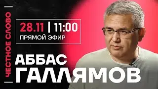 Путин пытается подменить дело словом 28.11.2024 