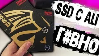 ПОЧЕМУ НЕ СТОИТ ПОКУПАТЬ SSD C ALIEXPRESS / ТЕСТ КИТАЙСКИХ ССД KINGSPEC / ТЕСТ Kingston