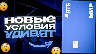 🔥НЕ ОФОРМЛЯЙ МУЛЬТИКАРТУ ВТБ ПОКА НЕ ПОСМОТРИШЬ ЭТО ВИДЕО / Лучшая дебетовая карта