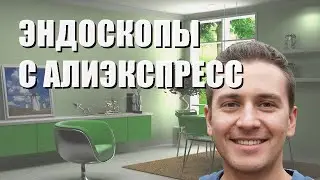 Лучшие эндоскопы с Алиэкспресс - рейтинг 2023 года