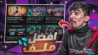 أقوى حزمة ملحقات وخلفيات من ميديا فاير لتصميم صورة مصغرة 2022🔥- صورة مصغرة مثل ابوفله🤯!