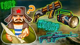 Где Находятся Все Новые Предметы 🔍 Day R Survival