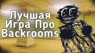 Лучшая Игра Про Backrooms | Типа Обзор
