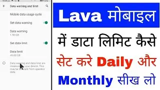 Lava phone me data limit set kaise kare।how to set data limit in lava।lava phone data limit setting