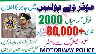 Motorway Police Jobs 2021 - National Highway and Motorway Police Jobs 2021 - NHMP Jobs 2021