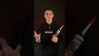 А что вы приклеивали на Ceresit FT 101? 