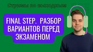 РАЗБИРАЕМ ВАРИАНТЫ ПЕРЕД ОГЭ 2022 // Занятие 14 // Готовимся к ОГЭ 2022 по математике