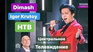 ДИМАШ И ИГОРЬ КРУТОЙ НА НТВ || ПРЕМЬЕРА || КАК ЭТО БЫЛО..?!