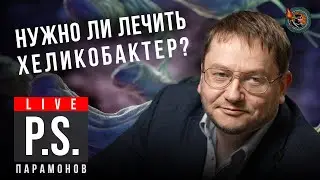 Сложные вопросы гастроэнтерологу. Алексей Парамонов. 