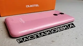 Oukitel C8. САМЫЙ ПОПУЛЯРНЫЙ бюджетник 2017?!  Распаковка.