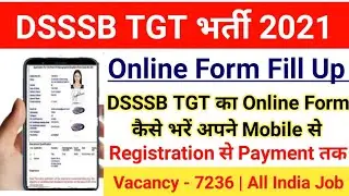 DSSSB Online Form 2021 Kaise Bhare Mobile से|HOW to Fill DSSSB Online 2021 form|