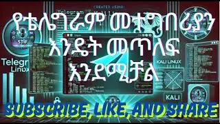 How to Hack Telegram via Kali Linux (Amharic Version)