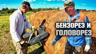 ГОЛОВОРЕЗ В ШОКЕ ОТ НОВОГО БЕНЗОРЕЗА PATRIOT DSG 735.