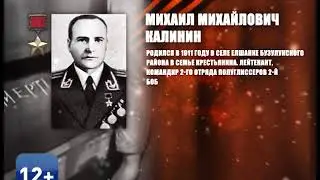 Михаил Михайлович Калинин