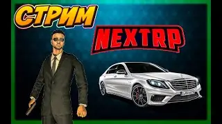 🔴 СТРИМ ПО NEXT RP 💜 Играю с Другом и Подписчиками в NEXT RP | некст рп | сервер рп| Сервер Крымский