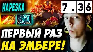 ЭМБЕР СТАЛ СУПЕР СИЛЬНЫМ В НОВОМ ПАТЧЕ?! УБИЙЦА НУБОВ НА ЭМБЕРЕ! Дневник убийцы нубов! Дота 2 7.36a