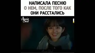 [Написала песню о нём, после того как они расстались💔🥺]🎬Дорама: Имитация