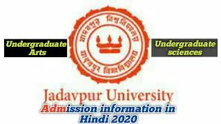 Jadavpur University admission UG Arts and sciences 2020|Jadavpur University Entrance exam 2020|Ju