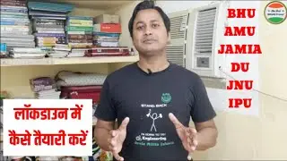 Admission 2021 : lockdown me exam ki taiyari kaise kare 🔥| Amu Admission 2021 Class 11 | Jamia | BHU