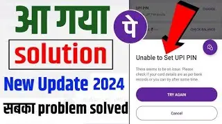 unable to set upi pin//unable to set upi pin problem phonepe!phonepe ka upi pin nahi set ho raha hai