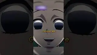 Добрая Шинобу хочет подружиться с Демоном😅😏