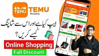 Temu App Se Order Place Karne Ka Tarika | Temu Se Online Shopping Kasy kare | How To Use Temu App
