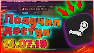 КАК ПОЛУЧИТЬ ДОСТУП К ЛЮБОМУ АККАУНТУ СТИМ НА 14.07.2019 | ОБНОВЛЕНИЕ ПРОГРАММЫ.