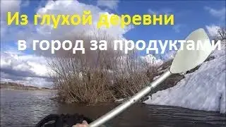 Из глухой деревни за продуктами через реку.