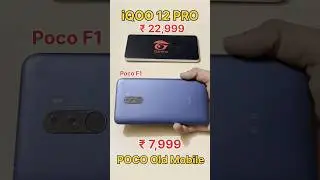 iQOO 12 PRO 😈 vs POCO OLD MOBILE ( Poco F1 ) - FREEFIRE TEST 