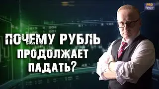 КУРС ДОЛЛАРА РАСТЁТ, ЧТО ПРОИСХОДИТ? ЛУЧШАЯ ЗАЩИТА ОТ ДЕВАЛЬВАЦИИ РУБЛЯ