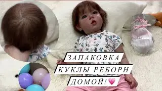 Запаковка куклы реборн Лиам домой!💗🎀