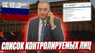 Список контролируемых лиц граждан Таджикистана!