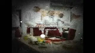 Иди работай