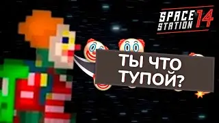 ПЕРВЫЙ РАЗ В SPACE STATION 14 / Лучшая РП Игра?