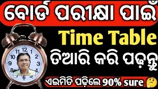 Study time table, Time table for board exam, time table to score 90% mark, 