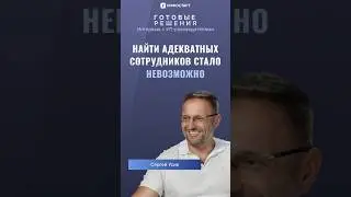 Айтишники: как привлечь и удержать? 🤭