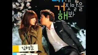 Lie To Me  Ost -Really want to say Hello With Lyrics