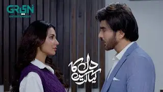 Aryan Ki Love Marriage Ya Forced Marriage | Sadia Khan | Imran Abbas | Dil Ka Kya Karein  | Green TV