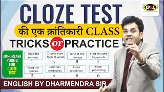 CLOZE TEST की क्रांतिकारी 🔥 Class By Dharmendra Sir | English For SSC CGL, MTS, CHSL, CPO 