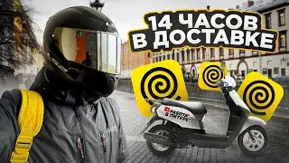 КУРЬЕР + СКУТЕР = БАБКИ💰🤑 