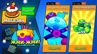 😱Шок!!! Уже завтра мы получим легендарные подарки за всю историю Brawl Stars 😱. + Цена новых скинов