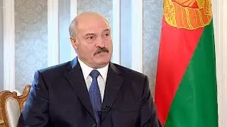 Лукашенко: если бы власть в Украине была консолидирована, не было бы столкновений на юго-востоке