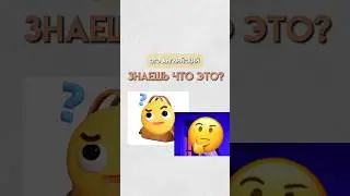 Что это на английском | 