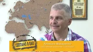 Фильм о компании Техсервис