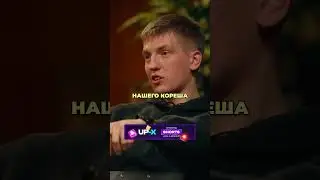 Откуда появился Юра Дудь 😂😂😂| Алексей Щербаков, Вдудь #стендап #юмор