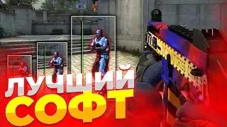 ЛУЧШИЙ ЧИТ на ПРАЙМЕ CS:GO - ЧИТ для КС ГО HAUNTED - До Глобала с Софтом #24