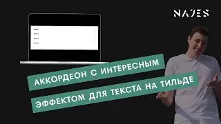 Как сделать аккордеон со своей иконкой в Тильде