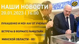 Новости: Лукашенко показали, что могут делать в Беларуси; НАТО и Украина; Минской области – 85!